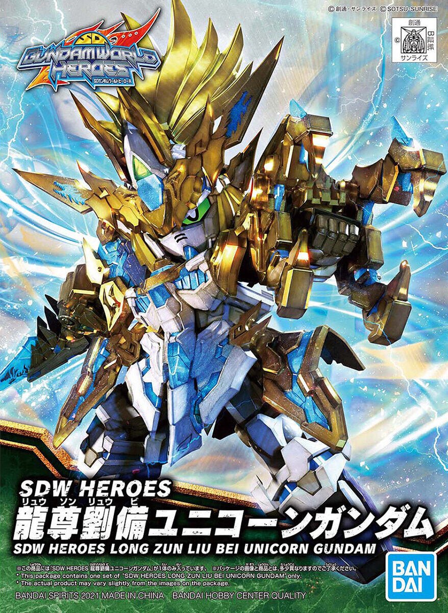 17 SDW Heroes New Item C (Tentative) 