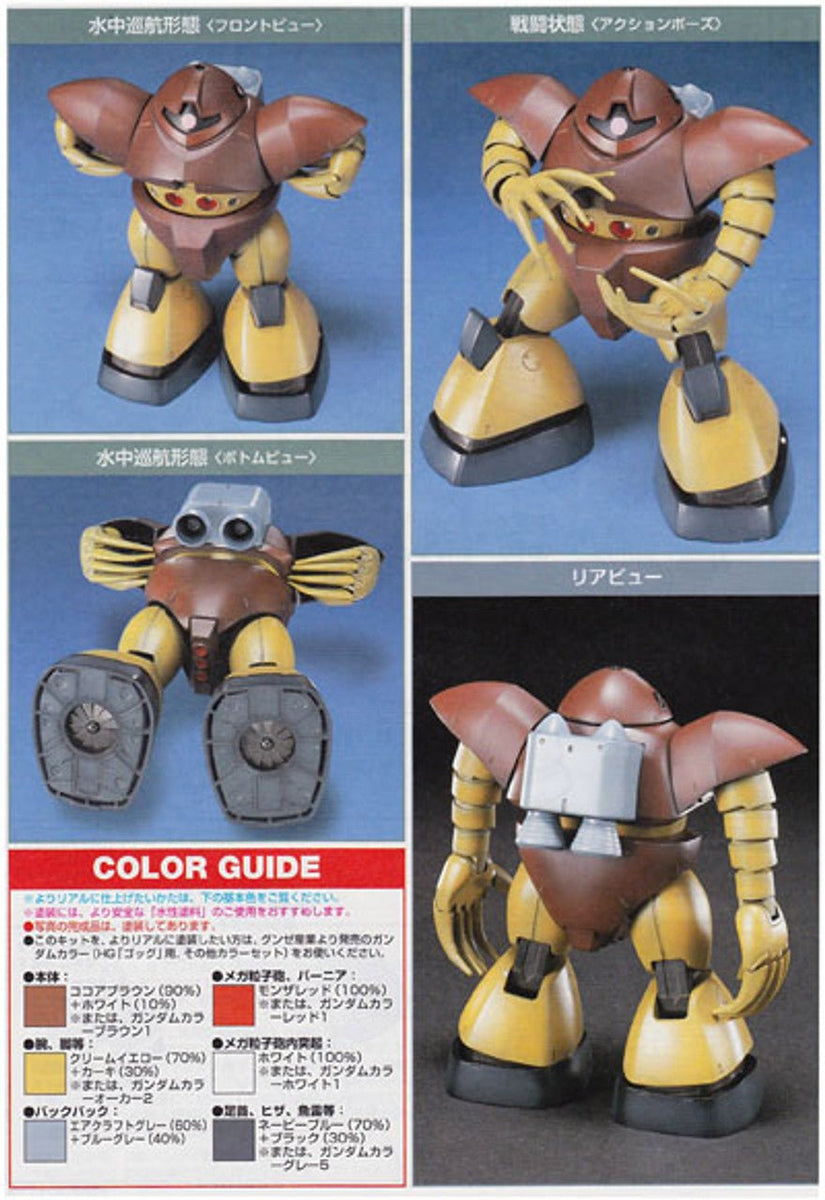 bandai-8-msn-03-gogg-mobile-