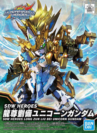 Bandai - #17 SDW Heroes New Item C (Tentative) "SDW Heroes", Bandai Spirits Hobby SD Gundam - Hobby Recreation Products