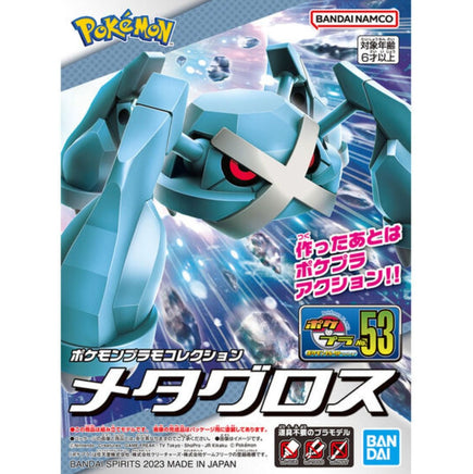 Bandai - Pokemon Plastic Model Metagross "Pokemon", Bandai Spirits - Hobby Recreation Products