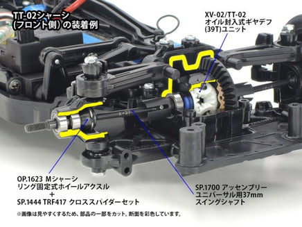 Tamiya - RC Oil Gear Differential Unit, XV - 02/TT - 02 - Hobby Recreation Products