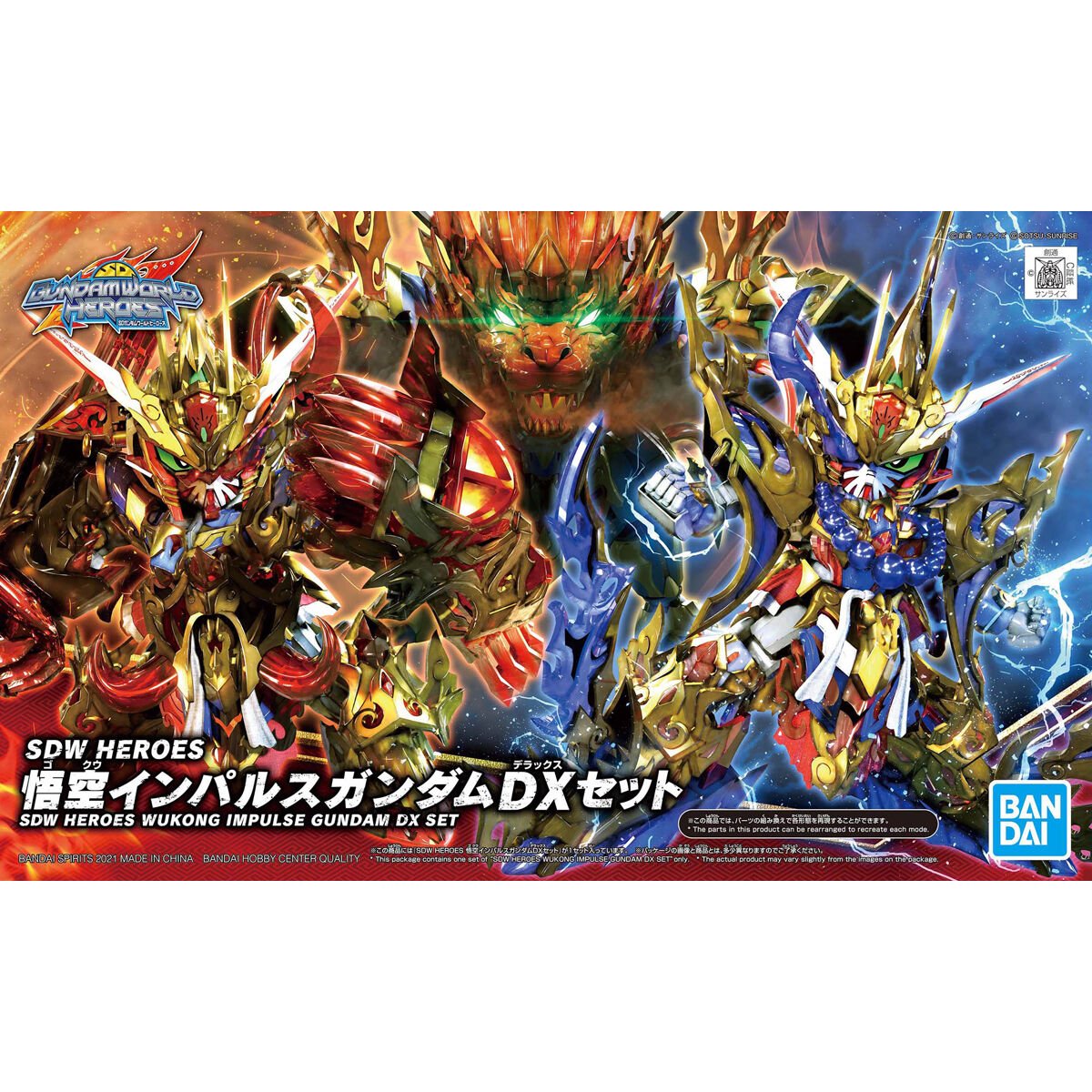 [バンダイ(BANDAI)] 08 Wukong Impulse Gundam DX Set 